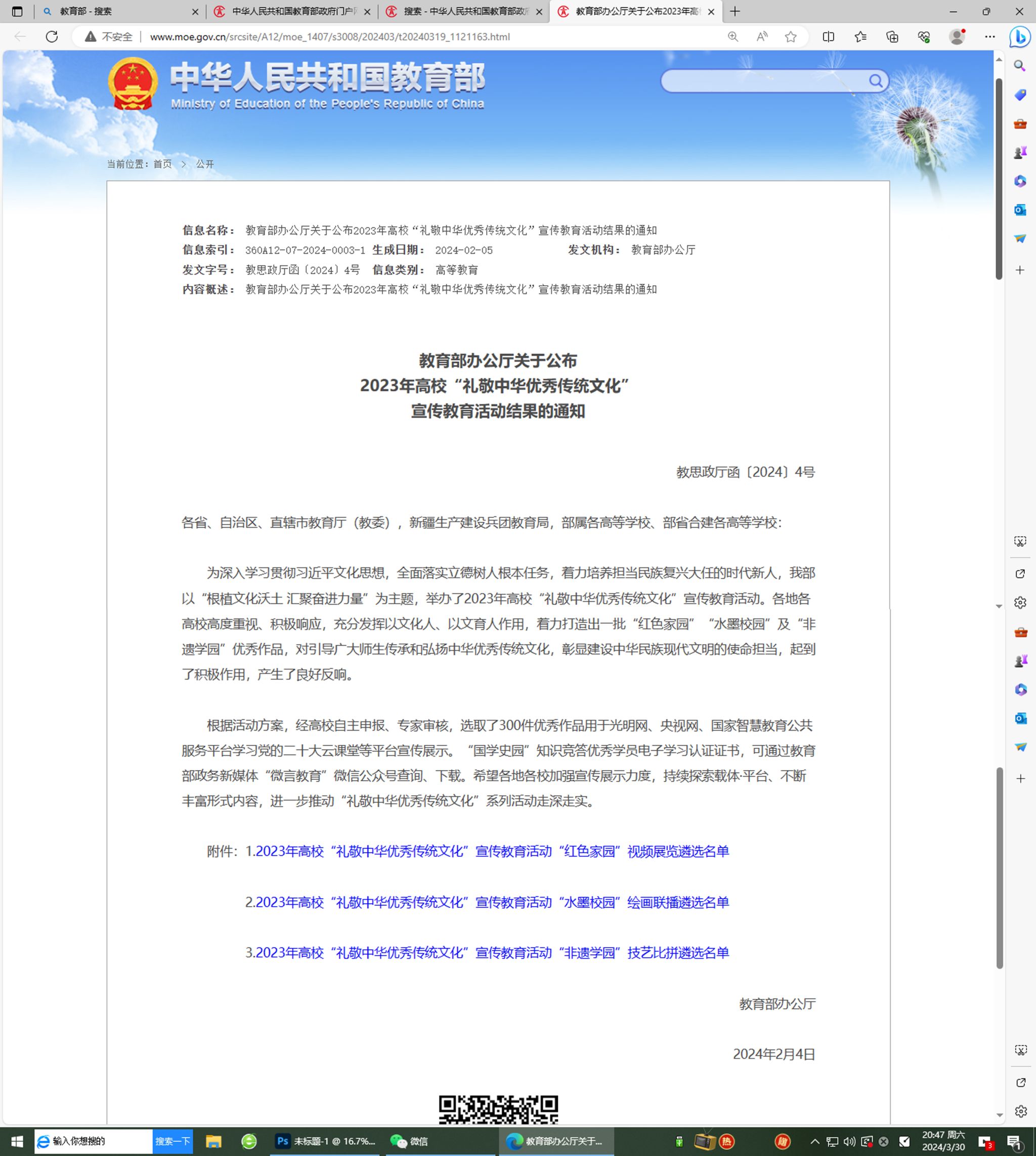 英国上市公司365